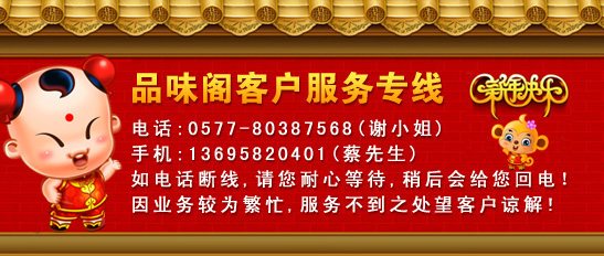 客戶服務專線